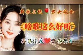 新歌！男女组合。赏城市夜景，听甜美的歌。 让人间到处充满爱...