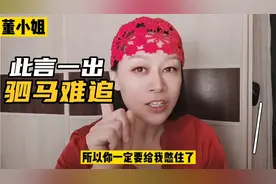 中年男人最怕媳妇说这4句话！80后过来人总结，你们听听对不对？