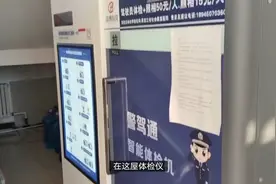 今天去驾校换驾驶证＃很快一点也不麻烦＃交钱就行视频封面