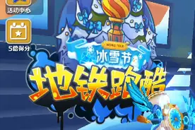 地铁跑酷无线内购版下载教程来了