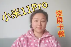 新买的小米手机烧屏卡顿，找客服维修也解决不了，该怎么办呢视频封面