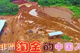 在非洲淘金的中国人，年头不好还能赚100万人民币！高分纪录片视频封面