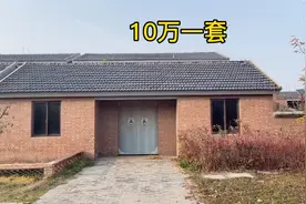 独家独院小别墅，10万一套带院子能种蔬菜和果树，门口能钓鱼真好视频封面