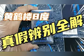 黄鹤楼8度香烟，真假辨别全解