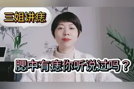 此痣为桃花痣异性缘还特别好，为什么还建议你把它点掉呢？视频封面