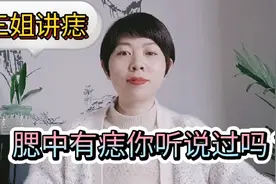 此痣为桃花痣异性缘还特别好，为什么还建议你把它点掉呢？视频封面
