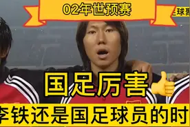 中国足球-02世预赛国足1:0拿下阿曼，19年后会怎么样？视频封面