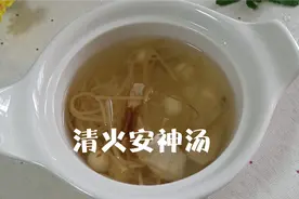 宝宝内火大，睡觉不踏实，推荐这个夏天适合喝的清火消暑汤视频封面