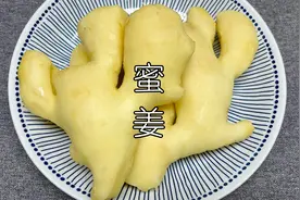 生姜这样吃，80岁老人的长寿秘诀，每天一两片，腿脚有劲胃口好视频封面