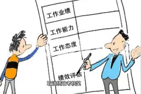 取消绩效考核奖？实则是进行清理规范，所以你年终奖到位了吗？视频封面
