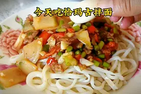恰玛古拌面流行在新疆南疆的维吾尔族美食，太香了一人能吃一大盘视频封面