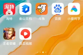 手机电池设置视频封面