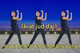 体胖肉多肚子大，每天摇一摇，轻松拥有小蛮腰，摇掉全身多余脂肪视频封面