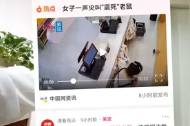 女子一声尖叫“震死”老鼠，声频厉害，还是胆小如鼠得到了验证视频封面