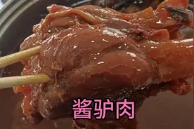 出口海外30多个国家的酱驴肉，老师傅过节酒喝多了道出来秘制配方
