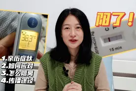武汉新冠感染者亲述：阳了是种什么样的体验？