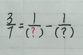 小升初数学培优拔尖：学霸张口就是正确答案？太神奇了！视频封面