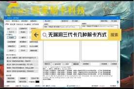 电梯卡延期 门禁卡复制 三代无漏洞全加密卡解密教程