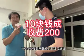 空调加雪种成本10块钱收费200块视频封面