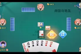 八宝牌贪地胡开局胡第一张，后面就一直五顺子带三张