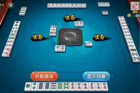 手机微信麻将群视频封面