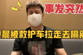 事发突然！凌晨我和女朋友突然被带走集中隔离！视频封面