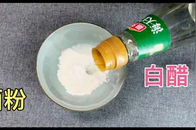 把白醋倒进面粉里，作用太厉害了，解决了男男女女的大问题，学学视频封面