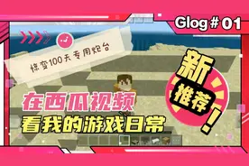 我的世界：模组介绍 惊变一百天专用防备炮台 。视频封面