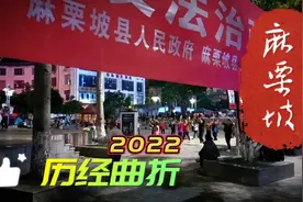 走219国道经历7道卡点6个小时终于到达麻栗坡，当过兵的人才懂得视频封面