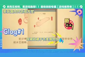 【酥酥】独立游戏《匠木》实况1.4倍速p1|序章Glog