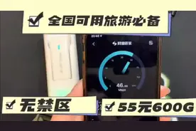 易享物联：全国无禁区随身WiFi | 旅游新疆云南广西西藏用户有福视频封面