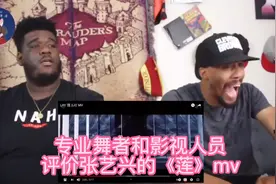 外国小哥reaction张艺兴《莲》嘴巴就没合上过，被艺兴舞蹈征服。视频封面