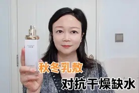 秋冬季节皮肤干燥缺水怎么办？只需两步，皮肤水润透亮嫩白视频封面
