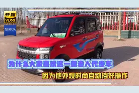 这款小巧的老人代步车，陕西叔叔定制中国红色时尚漂亮简单好操作视频封面