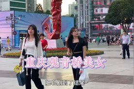 重庆观音桥步行街满大街都是美女，看的人眼花撩乱！视频封面