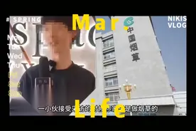 烟草世家公子18岁，每月20万元零花钱七八套房子，世袭罔替富豪视频封面