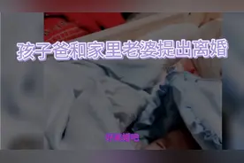 孩子爸终于明白父爱如山，决定把家里的事情解决，给孩子完整的家视频封面