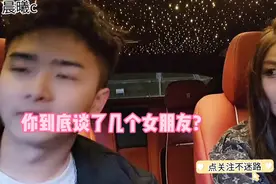 你到底谈过几个女朋友?视频封面