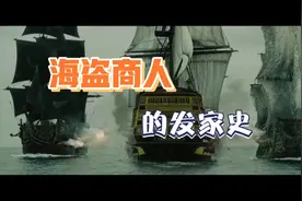 棉花贸易：资本主义的崛起过程视频封面