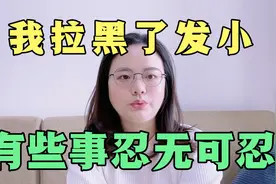如果你感觉有人不喜欢你，其实暗地里他早就恨毒了你，这是为什么视频封面