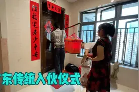 公公主持准备入伙仪式，广东传统入伙仪式，为小家带来深深的祝福视频封面