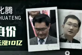 投资净赚1200亿美金！腾讯拿下互联网未来十年