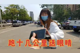 女朋友视力严重近视，考试看不到字，开车15公里给她送眼镜视频封面