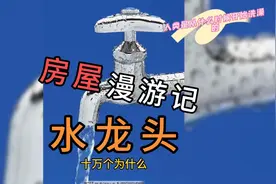 十万个为什么→第一章房屋漫游记→人类是从什么时候开始洗澡的？视频封面