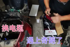 谈好价换电瓶，付钱时车主坚决要带走一个旧电瓶。遇上奇葩了视频封面