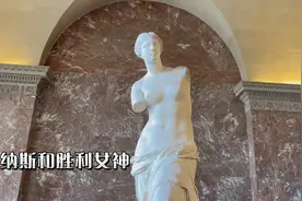 亲临观赏卢浮宫三宝之维纳斯和胜利女神视频封面