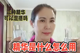 精华怎么用才能美白补水抗皱视频封面