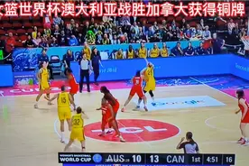 女篮世界杯三四名争夺战，澳大利亚95—65战胜加拿大，喜提铜牌🥉视频封面