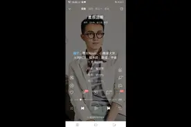 凹凸粉必听音乐#星辰回响