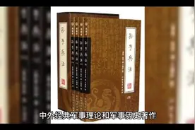 军事理论视频封面